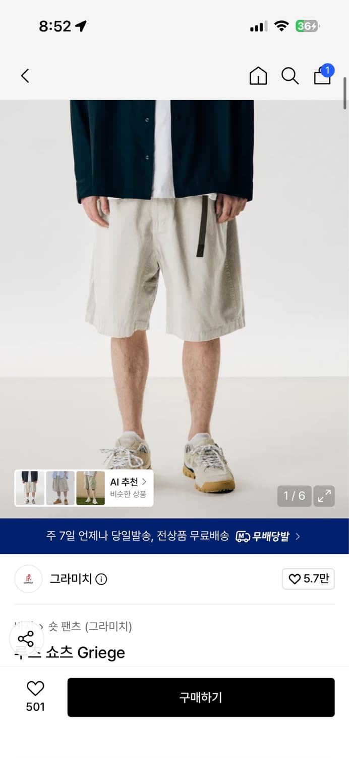[XL] 그라미치 루즈 쇼츠 그리지 상품이미지1