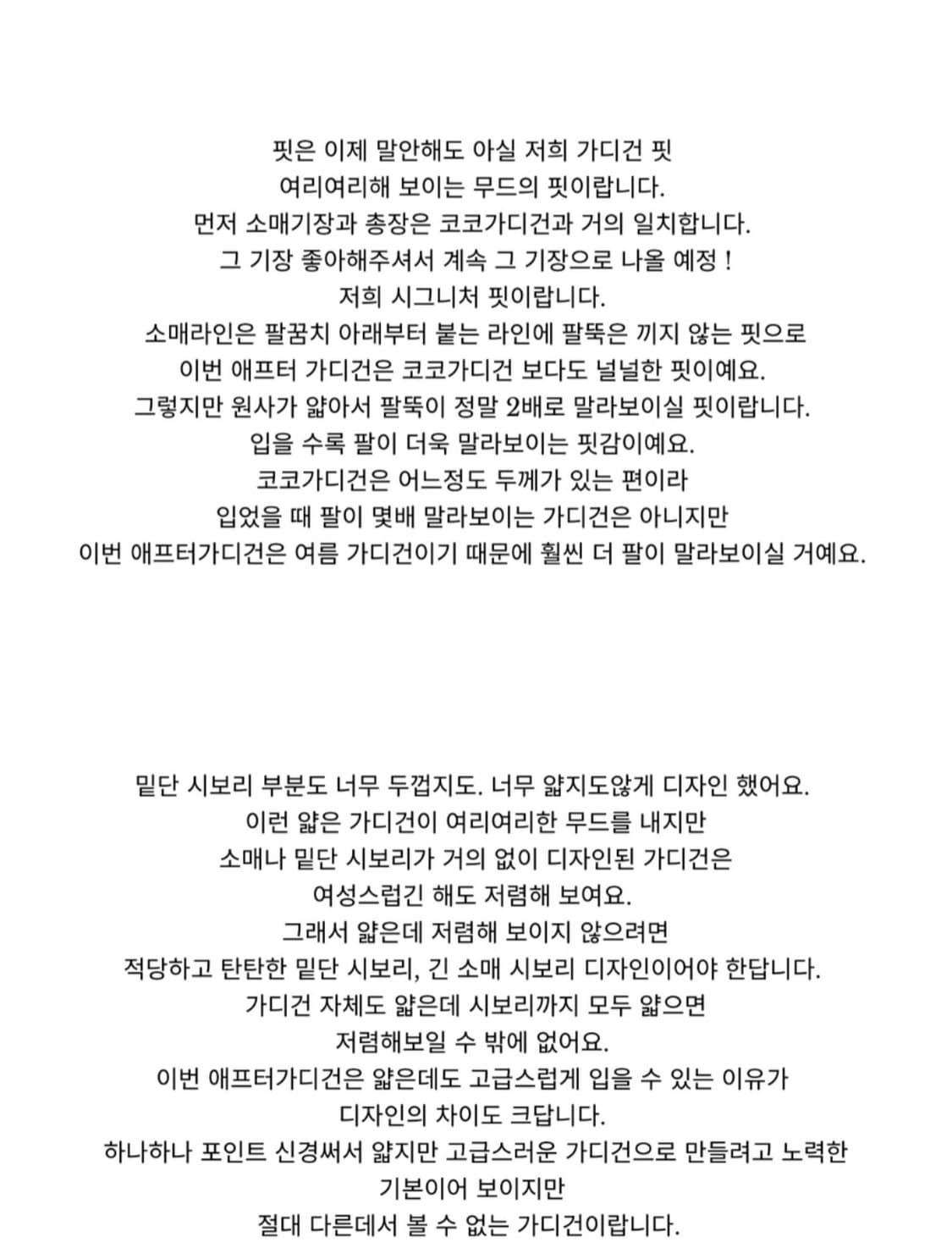 [새상품] 시예 siye 샵시예 - 애프터가디건 블루 상품이미지8