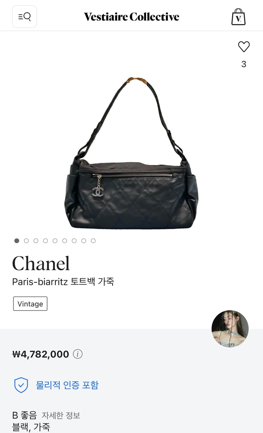 샤넬 비아리츠 숄더백 상품이미지7