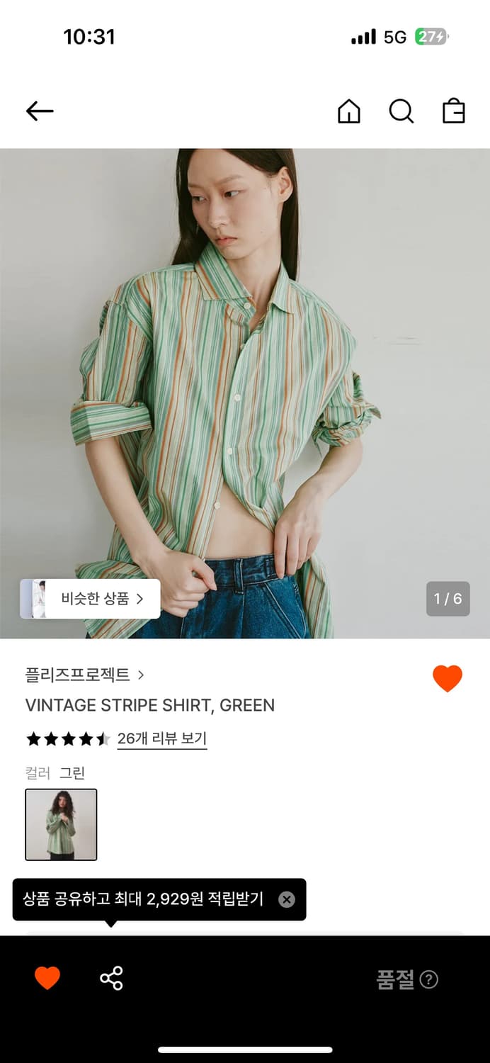 플리즈 프로젝트 VINTAGE STRIPE SHIRT, GREEN 상품이미지1