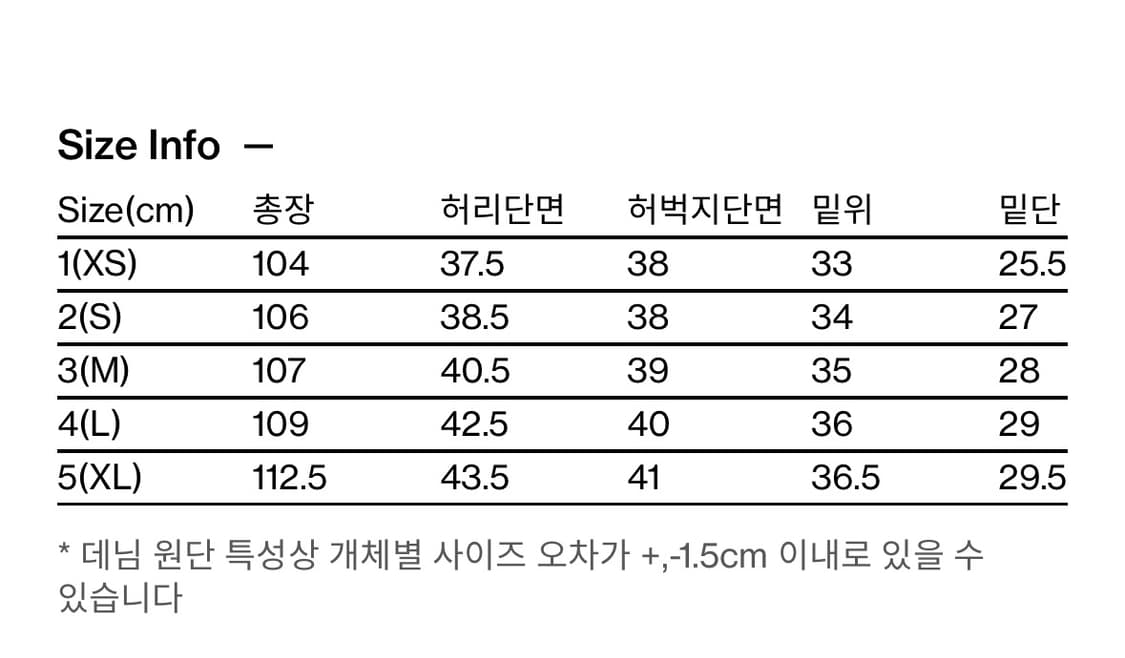 해칭룸 와이드 커브 진 제트 블랙 상품이미지5