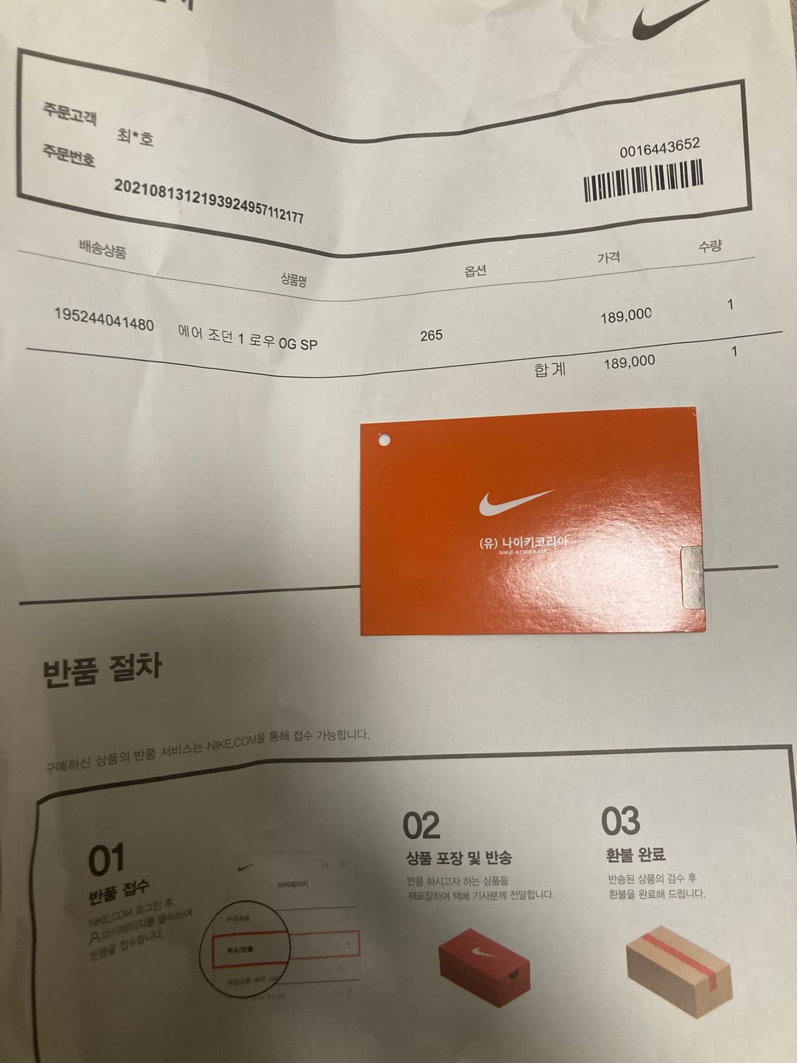 프스캇 나이키 조던1 로우 스캇 프라그먼트 265팝니다 상품이미지10