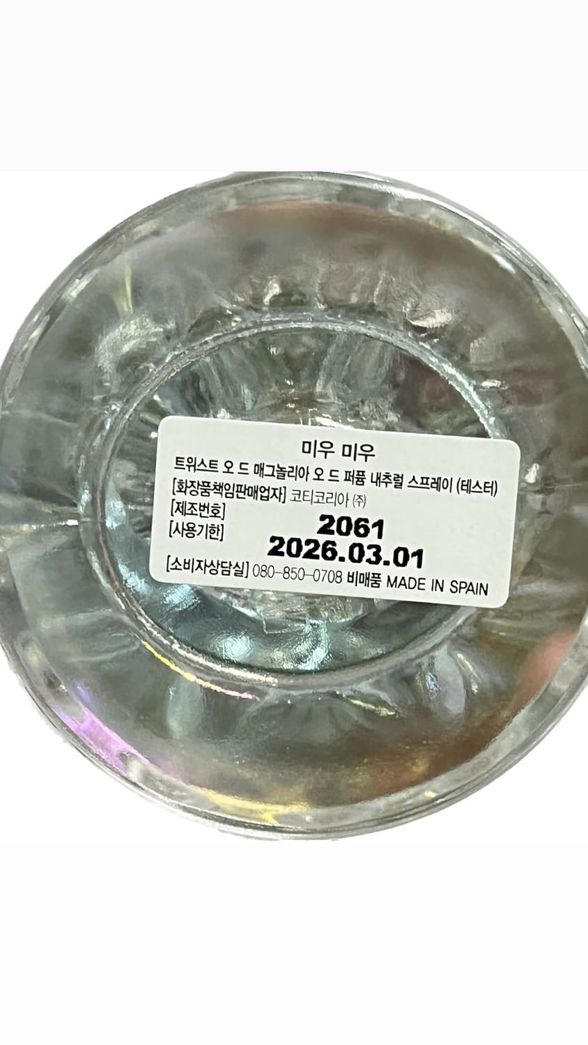 미우미우 트위스트 향수 100ml 상품이미지2