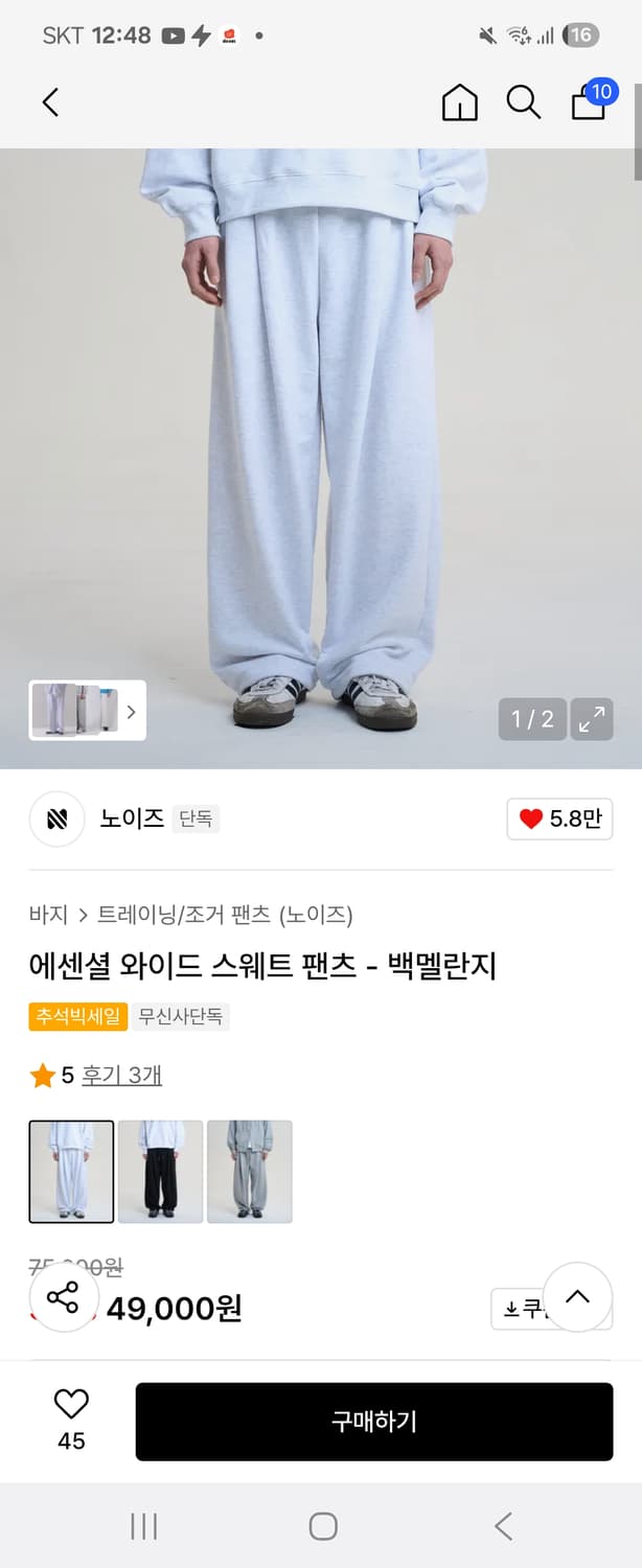 노이즈 에센셜 와이드 스웨트 팬츠 상품이미지1