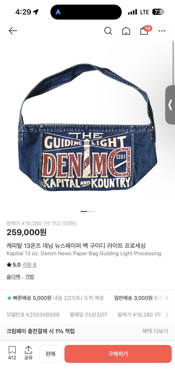 캐피탈 13온즈 데님 백 상품이미지3