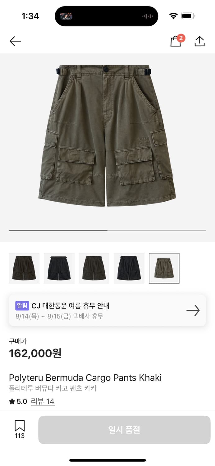 폴리테루 버뮤다 카고 팬츠 카키 3사이즈 상품이미지1