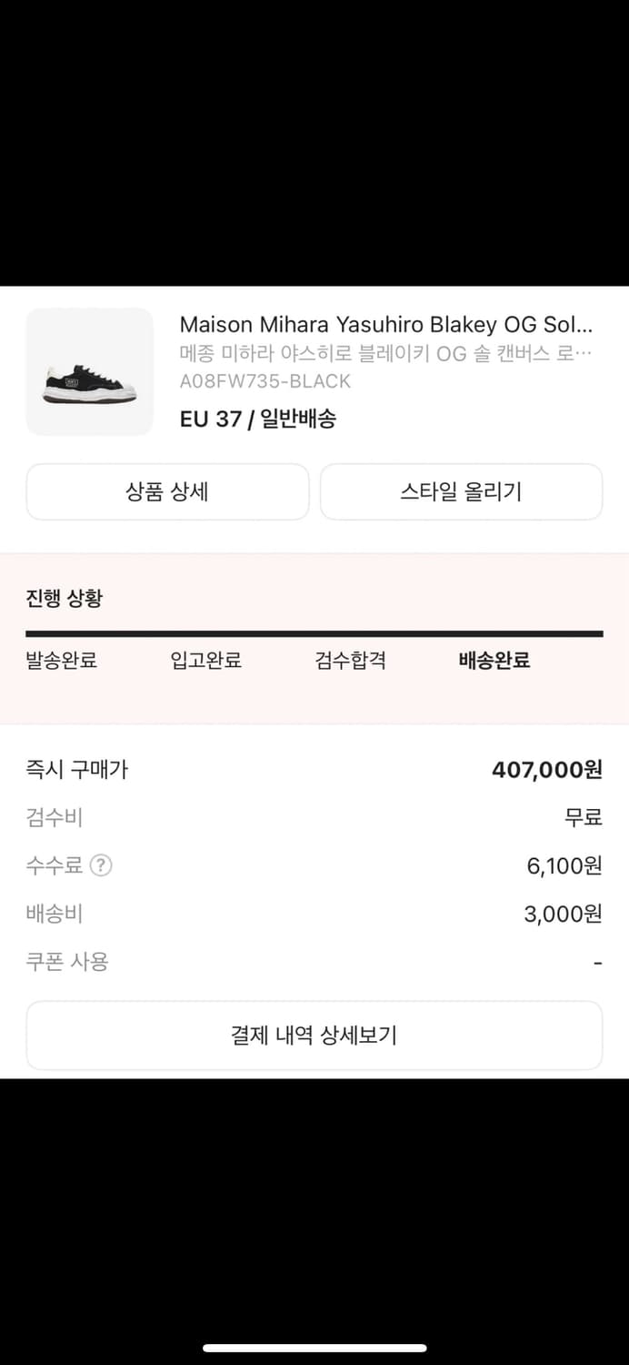 메종 미하라야스히로 블레이키 37 상품이미지6