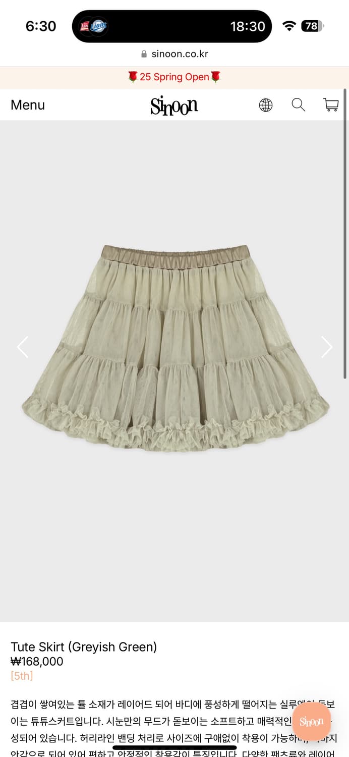 시눈 Tute Skirt (Greyish Green)  상품이미지2