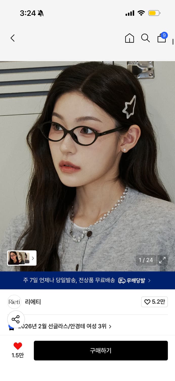 리에티 안경 블랙 뿔테 ERICA RT 1018 상품이미지1