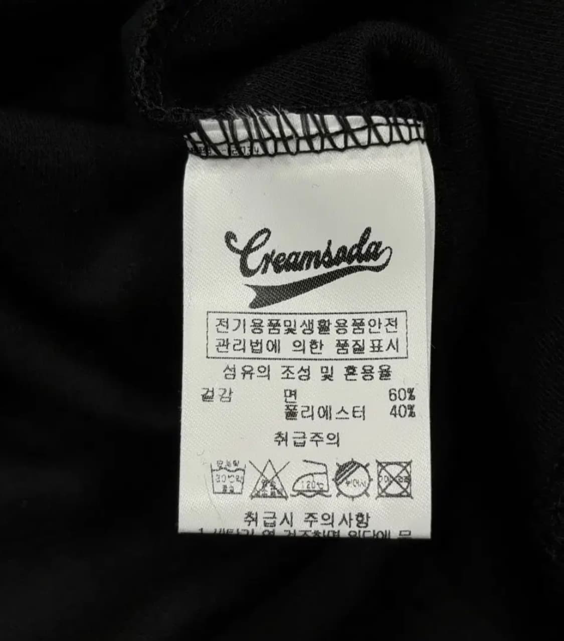 크림소다랩 아이스크림 후드티 블랙 2 상품이미지5