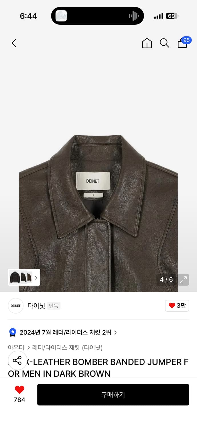 다이닛 봄버 레더 자켓 다크 브라운 상품이미지3