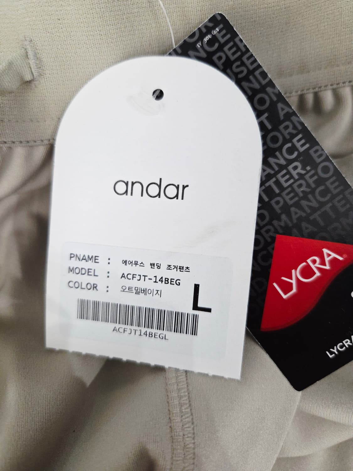 andar 안다르 에어무스 밴딩 조거팬츠 상품이미지6