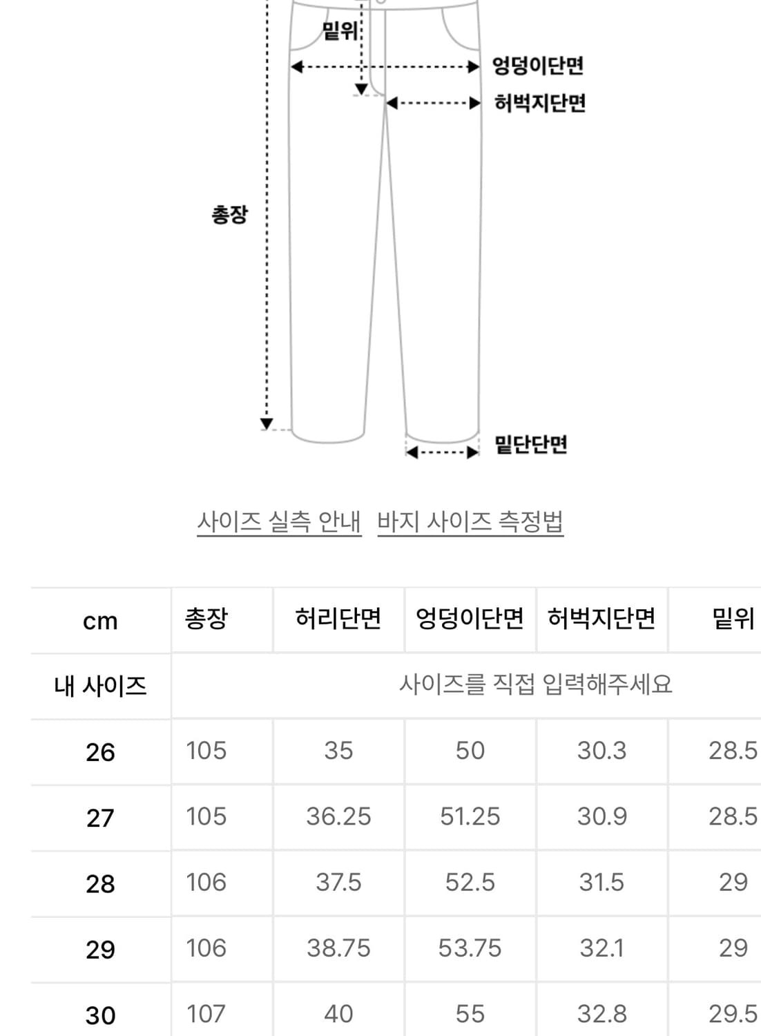 [새상품] 무신사스탠다드 라이트웨이트 원턱 데님팬츠 상품이미지3