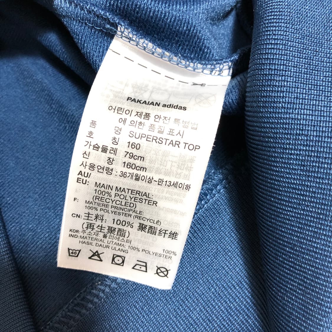 아디다스 져지 s 상품이미지7