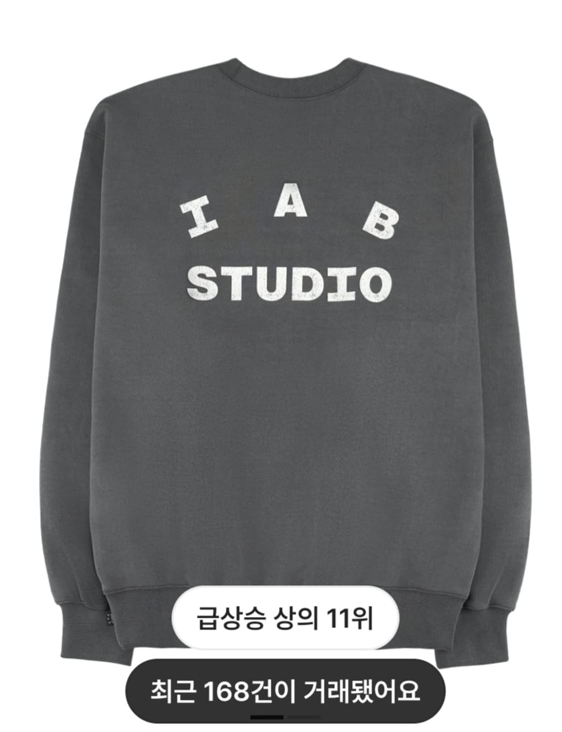 아이앱 데미지드로고 스웨트셔츠 챠콜 XL 상품이미지4