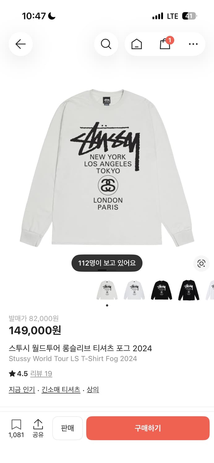 스투시 롱슬리브 M싸이즈 상품이미지1