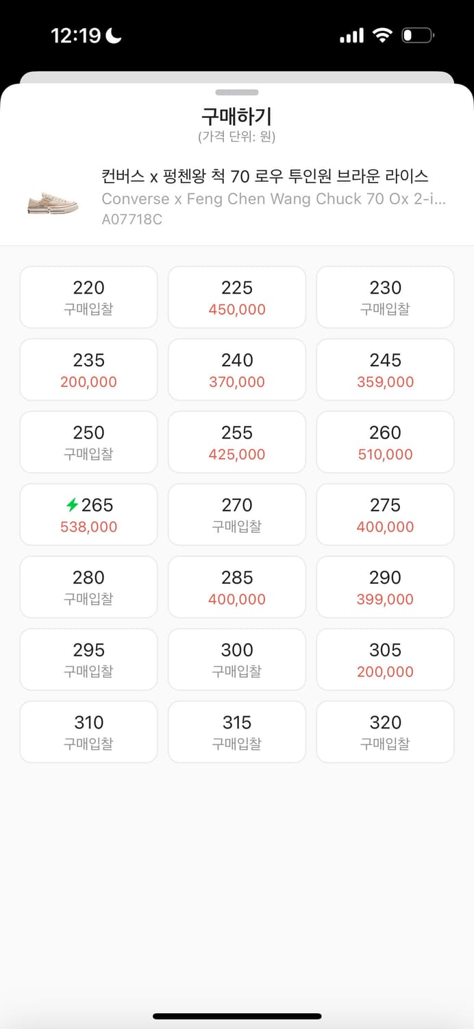 펑첸왕 컨버스 콜라보 척70 상품이미지4