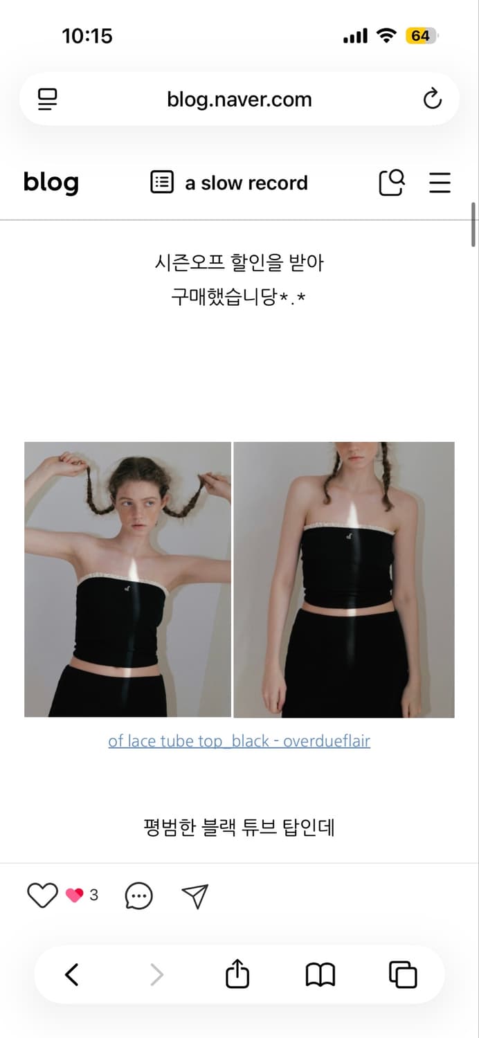오버듀플레어 블랙 레이스 튜브탑 상품이미지6
