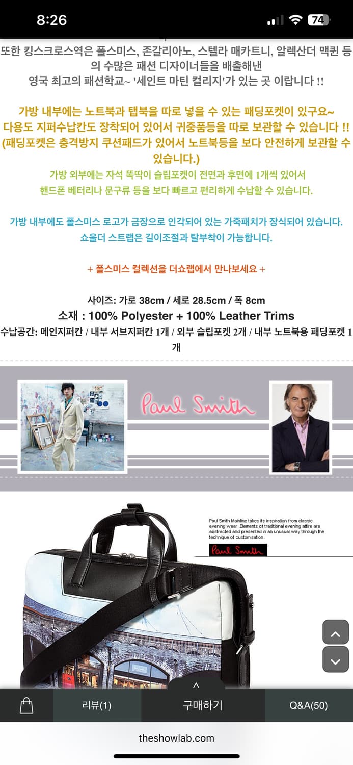 폴스미스 크로스백 상품이미지6