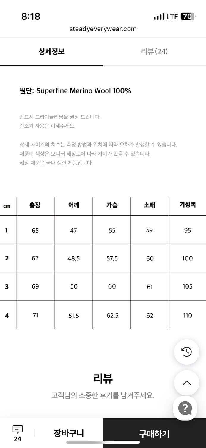 [3] 스테디에브리웨어 / 스탠다드 울 브이넥 니트 / 브라운 상품이미지8