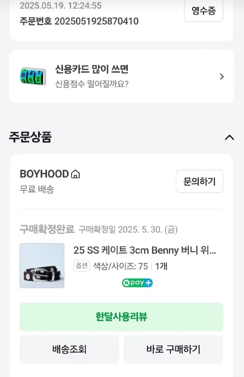 (75)KHAITE 케이트 베니 스터드 레더 벨트 상품이미지10