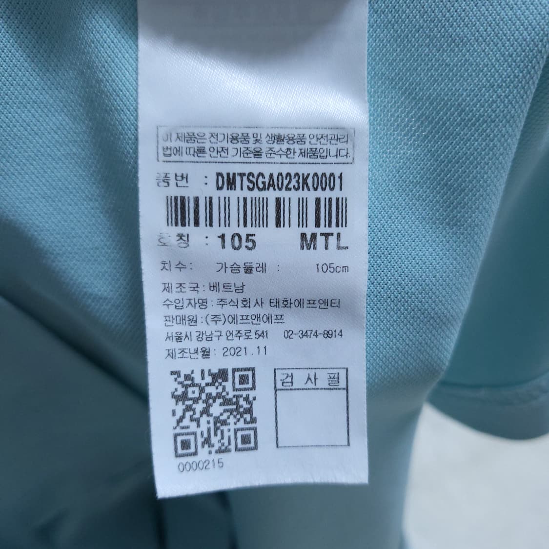 디스커버리 남성 반팔 105 0403 상품이미지7