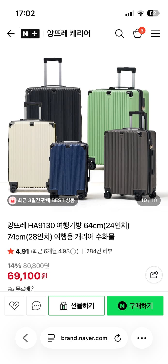 앙뜨레 24인치 블랙 여행용 캐리어 가방 상품이미지8