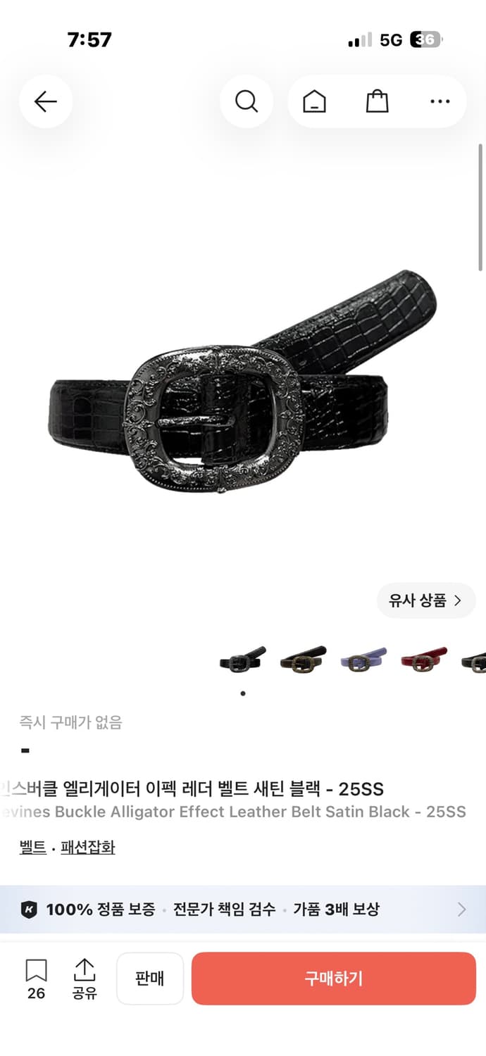 구매)언더마이카 래더 벨트 상품이미지1