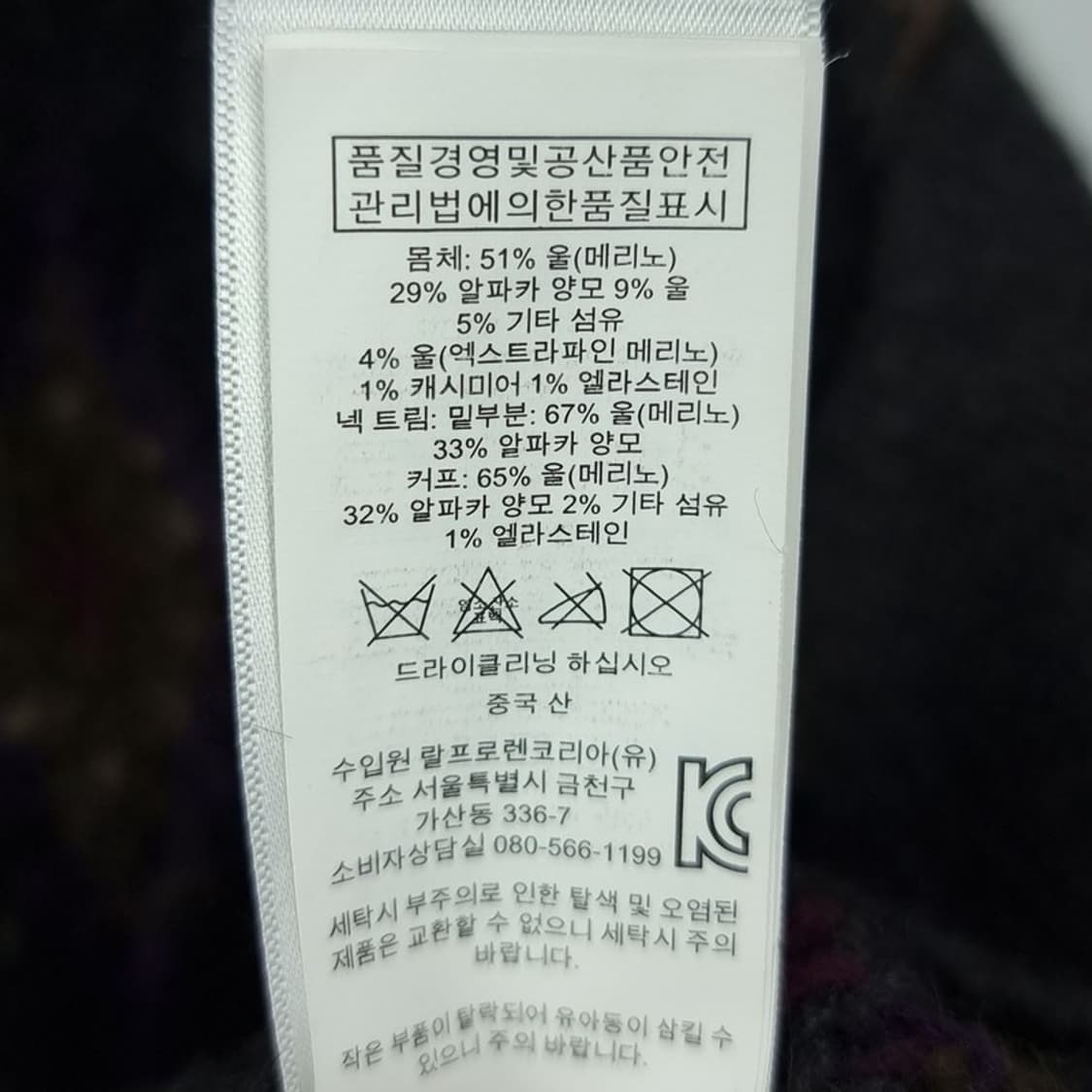 [폴로 랄프로렌] 알파카 캐시미어 혼방 에스닉 패턴 니트 M19902 상품이미지7