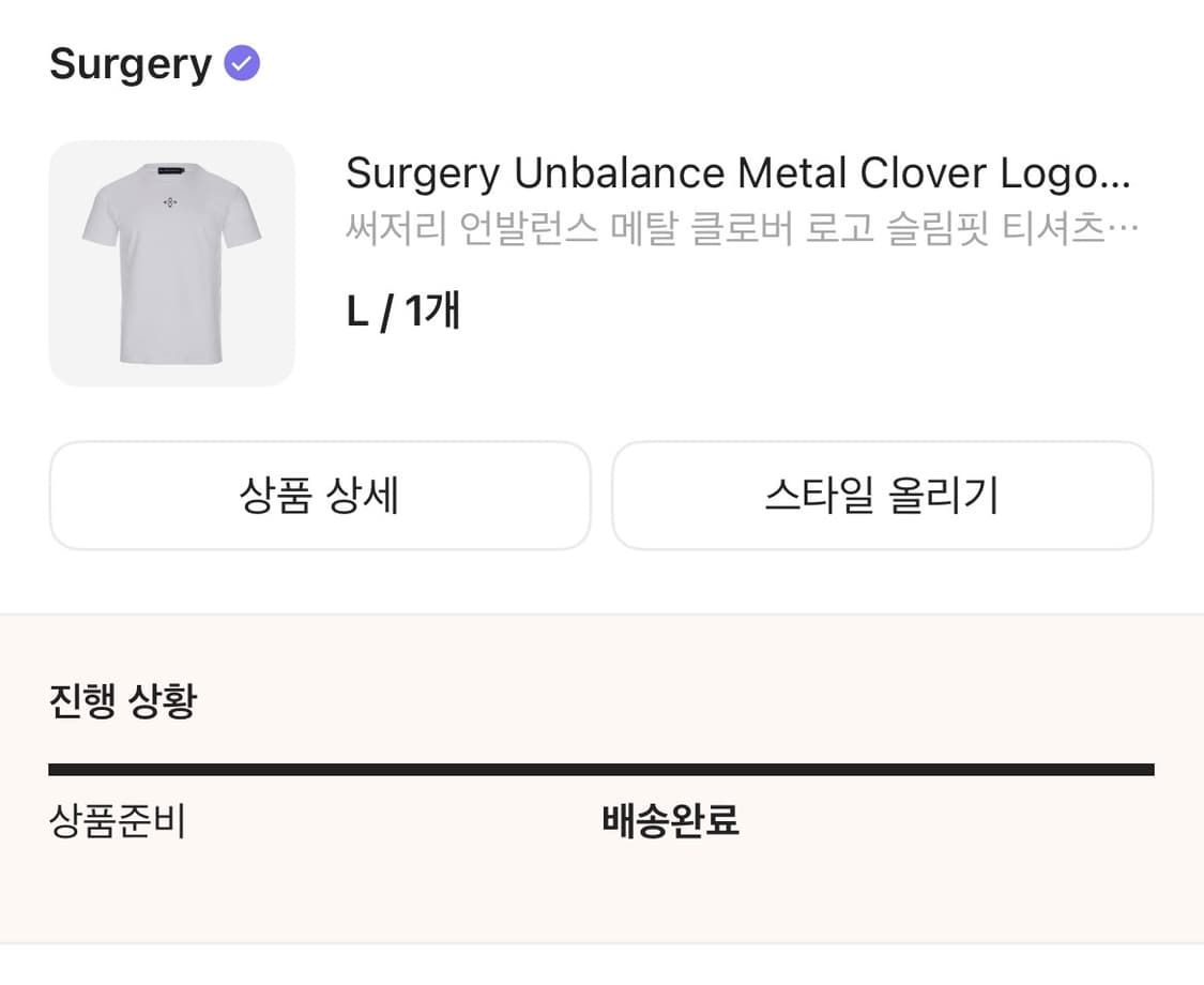 써저리 반팔L 판매합니다 상품이미지2