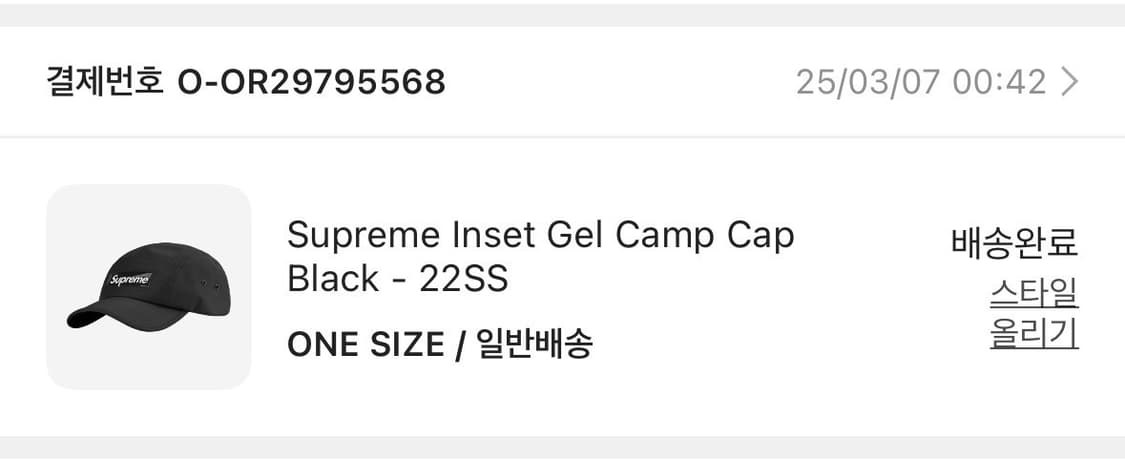 슈프림 인셋 젤 캠프캡 블랙 22ss 상품이미지2