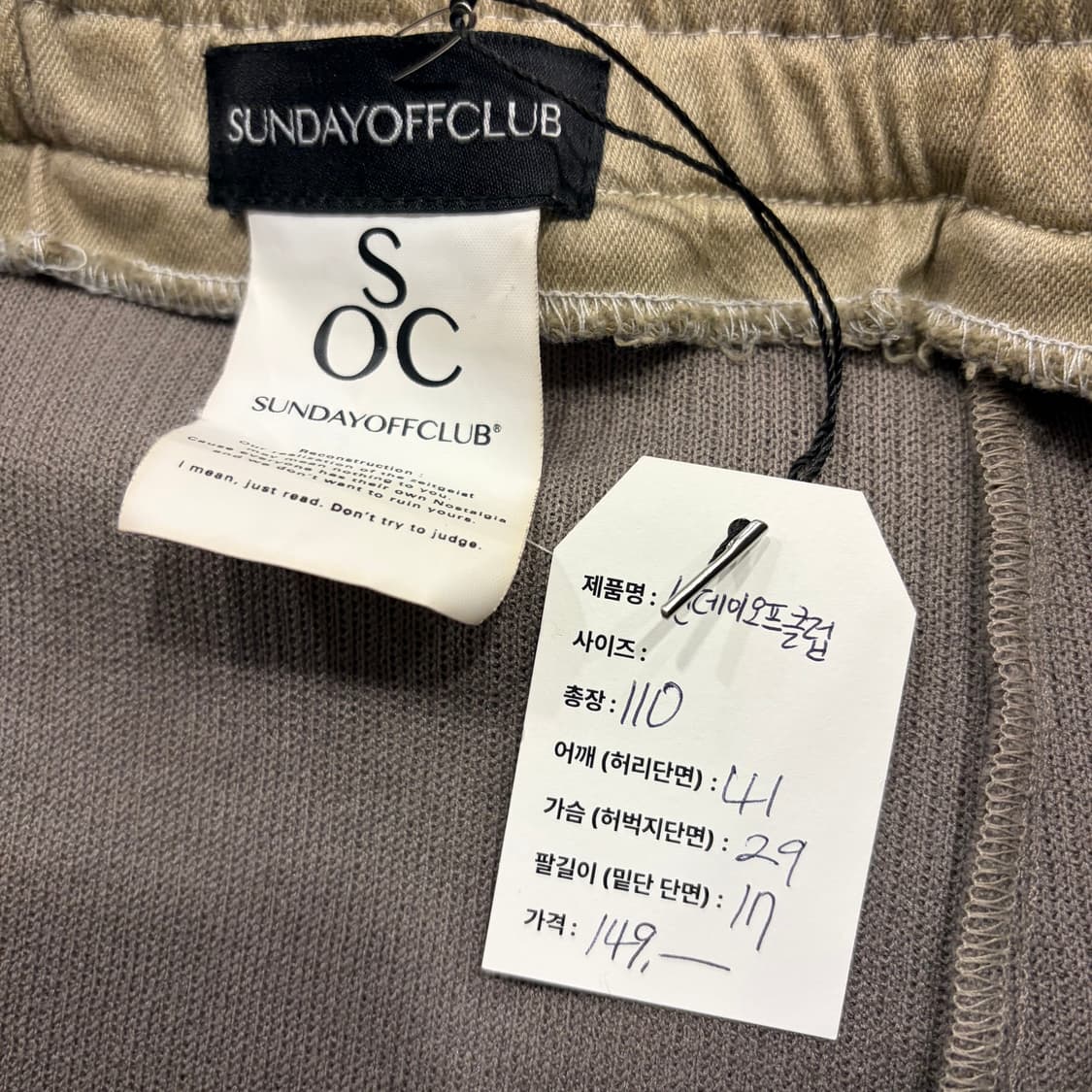 SUNDAYOFFCLUB 선데이오프클럽 데님 레이어드 배기팬츠 B764 상품이미지4