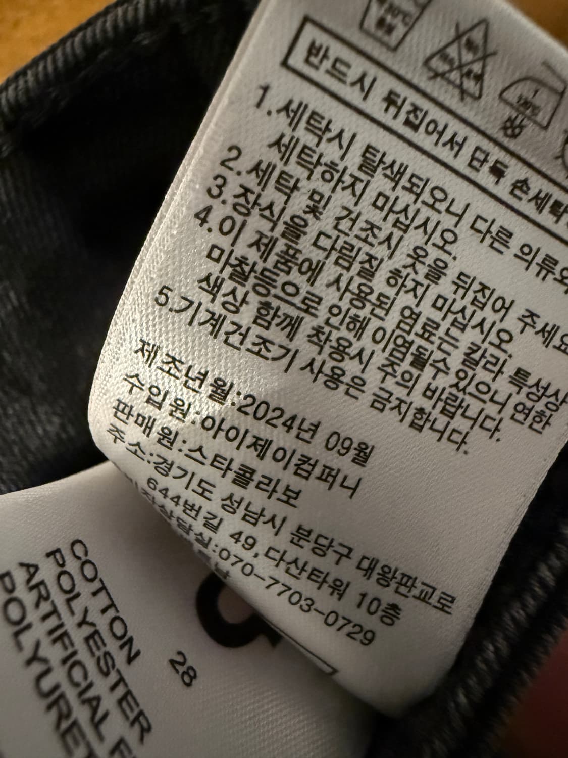 트루릴리전 블랙 워시 데님 팬츠 28 상품이미지7