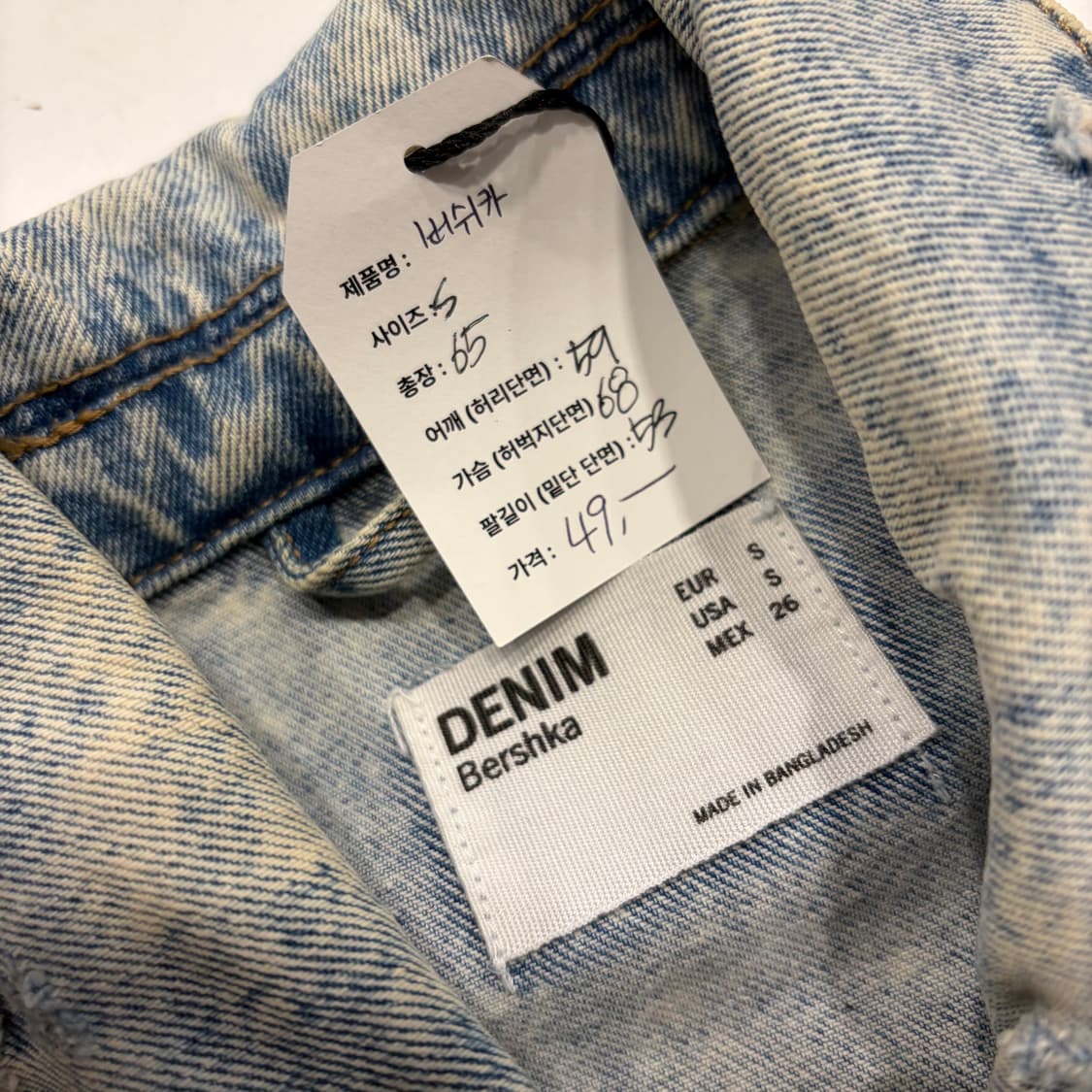 [S] 버쉬카 빈티지 워싱 데님 PARADISE 자켓 B627 상품이미지4