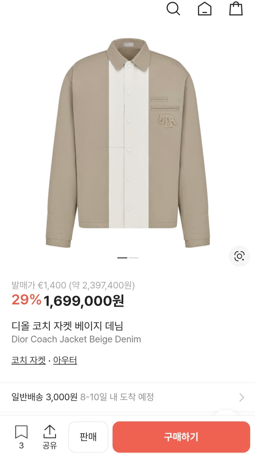 (58) 디올 코치 자켓 베이지 데님 상품이미지1