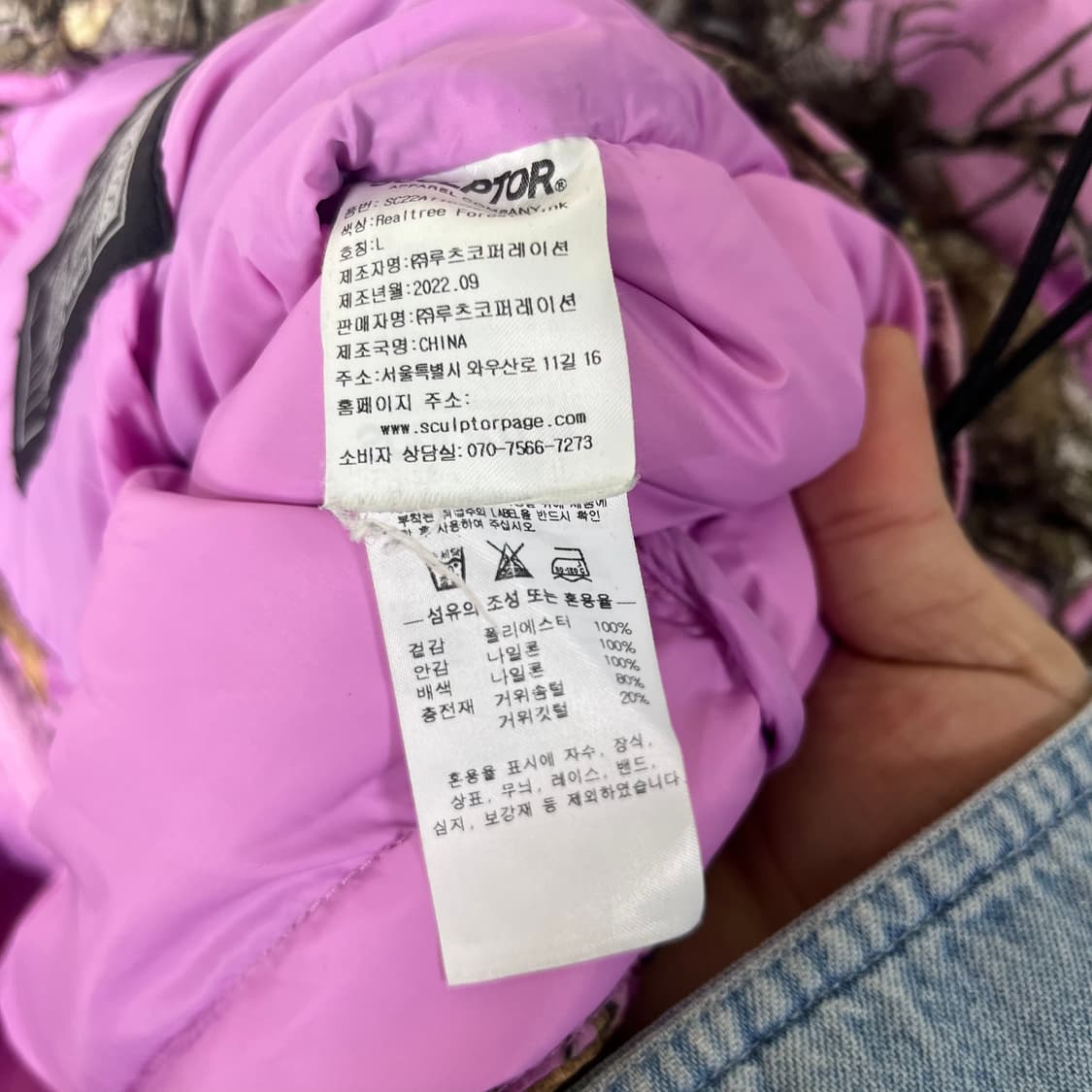 [SCULPTOR] 스컬프터 리얼트리 패딩 상품이미지6