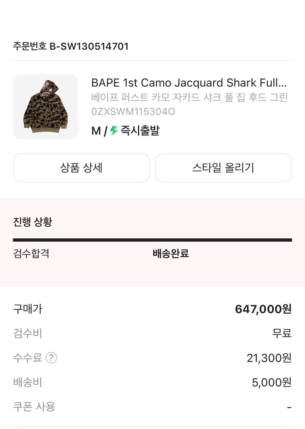 베이프 자카드 후드집업 단순개봉 상품이미지2