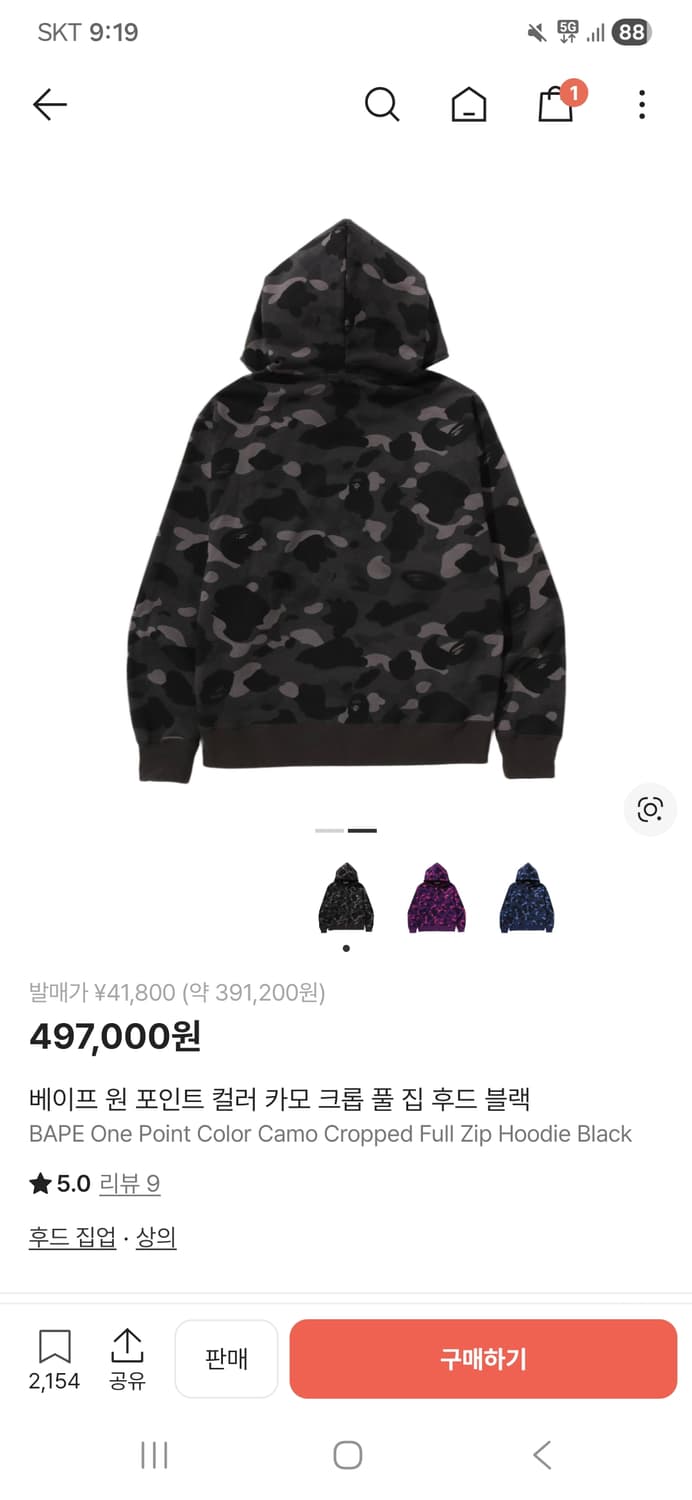 베이프 후드집업 xl 교환신청 상품이미지2