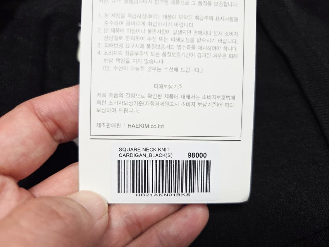 해바이해킴(HAE BY HAEKIM) 스퀘어넥 가디건 55 새상품  상품이미지6
