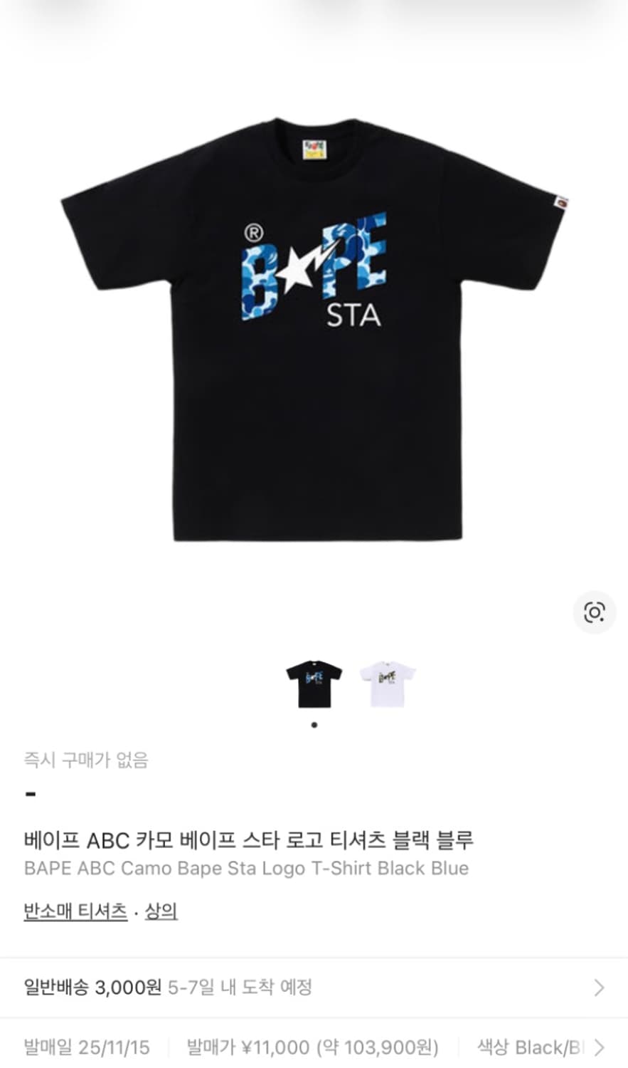 BAPE베이프 티 상품이미지1