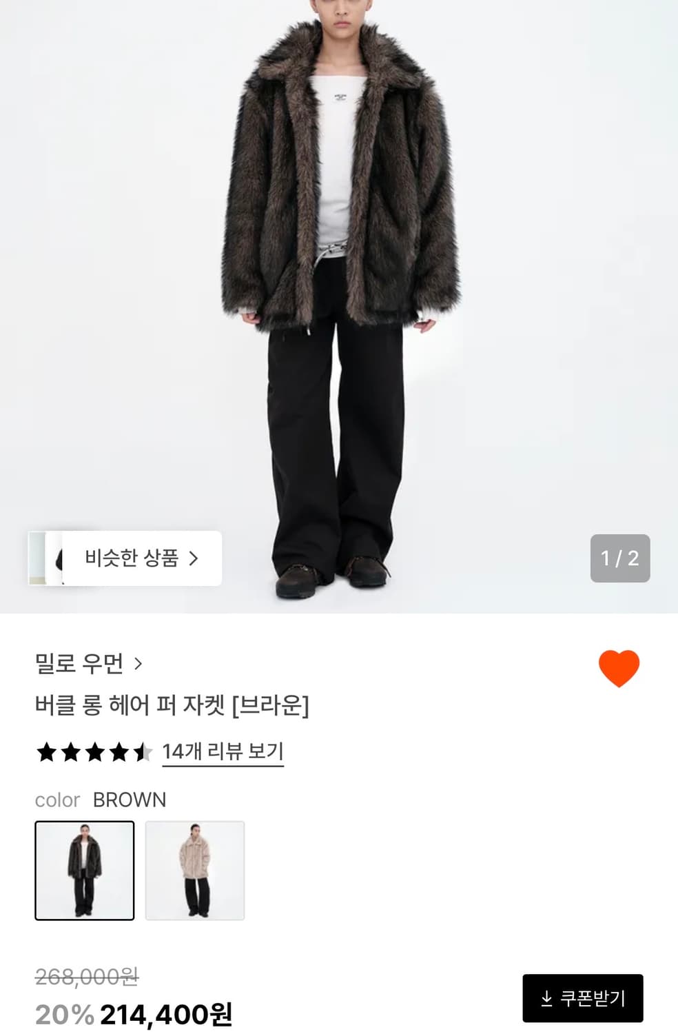 밀로 우먼 퍼자켓  상품이미지3