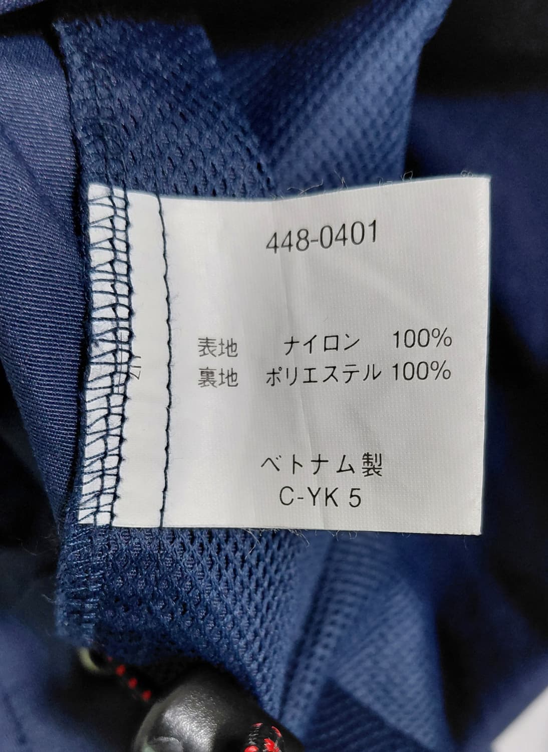 [XL] Lightning Bolt 빈티지 아노락 하프집업 (네이비) 상품이미지7