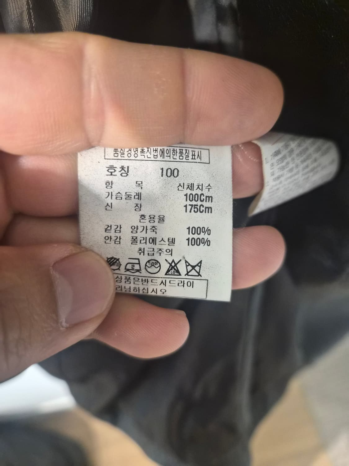 100) ezio 이지오 양가죽 블레이저 팝니다 상품이미지4