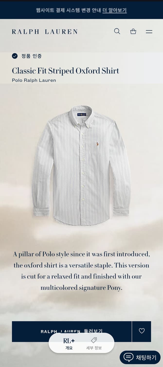 [거의 새것] 폴로 랄프로렌 스트라이프 셔츠 남방 클래식 L 상품이미지3