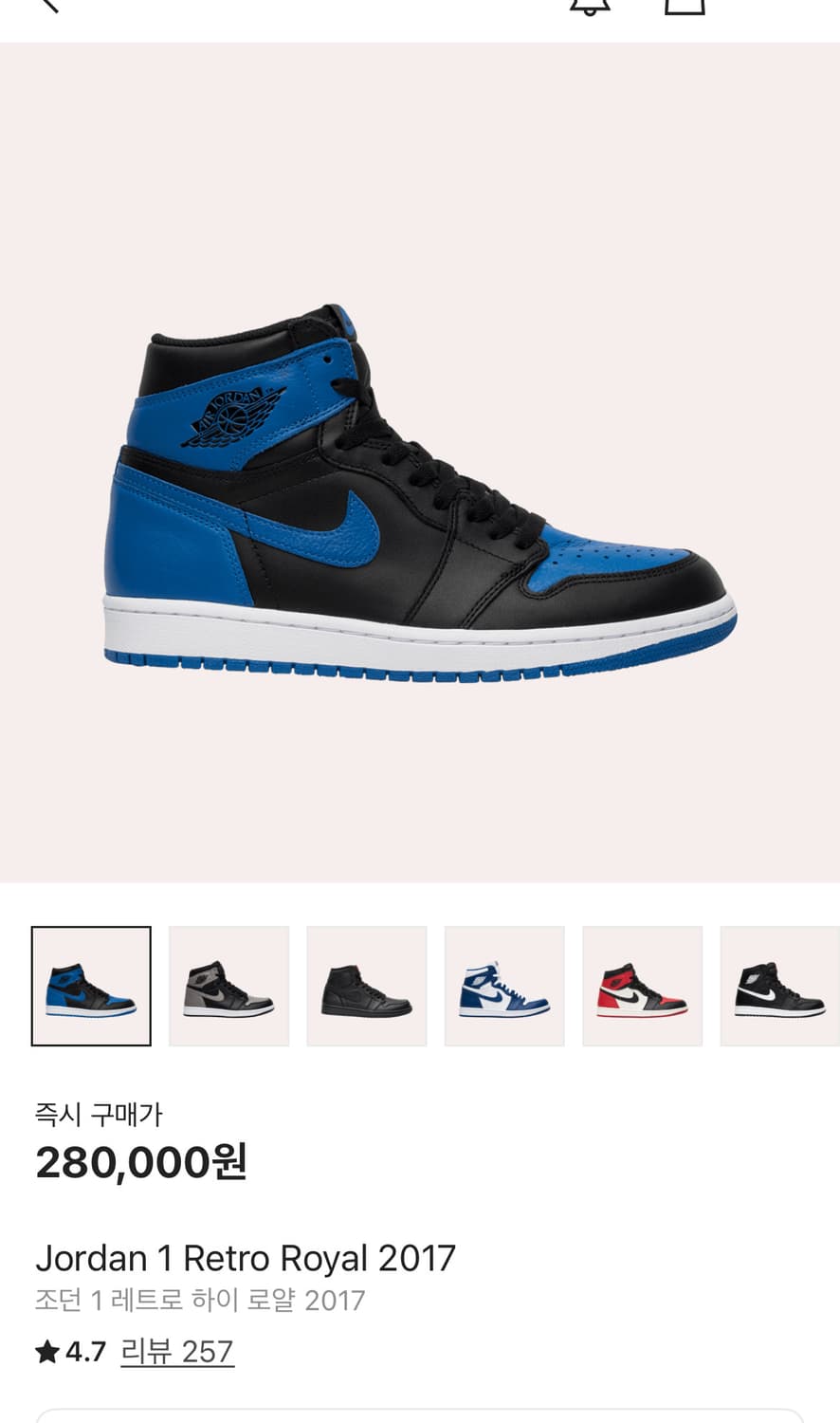 [280] 조던1 2017 하이 로얄블루 레트로 상품이미지8