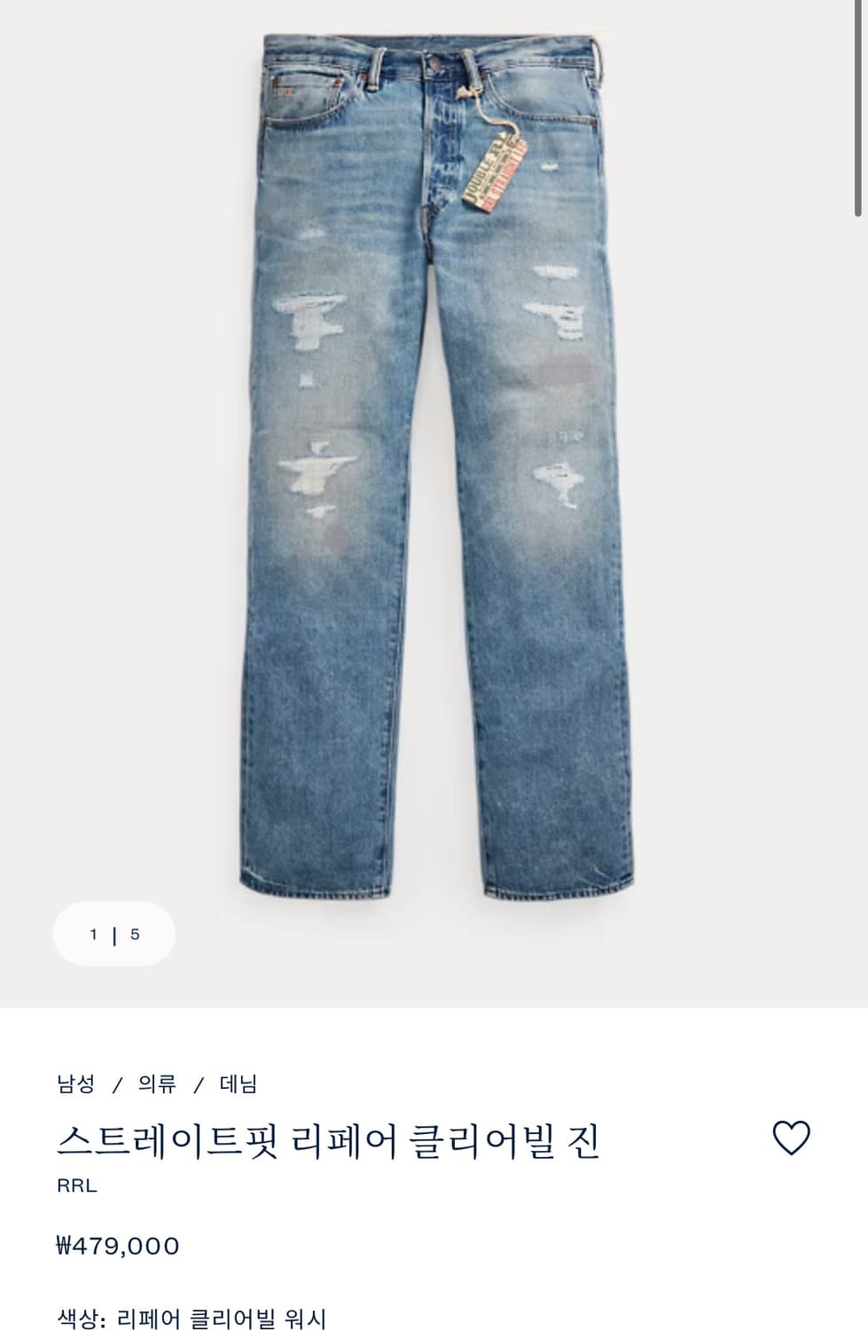 RRL 더블알엘 스트레이트핏 리페어 클리어빌 진 32/32 상품이미지1
