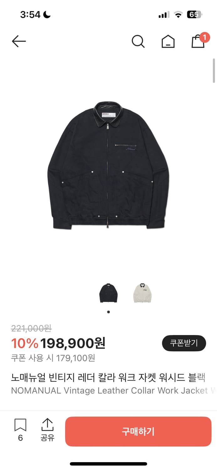 노메뉴얼 워크자켓 상품이미지1