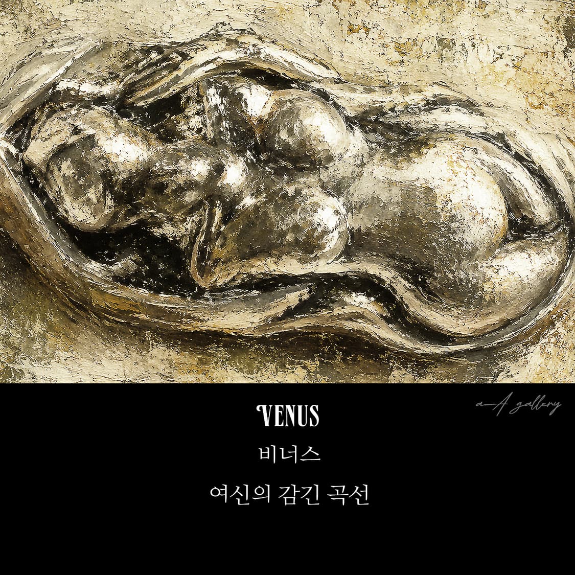 Venus 실버 빅사이즈 남자 엔틱 빈티지 아프로디테 여신 반지 상품이미지8