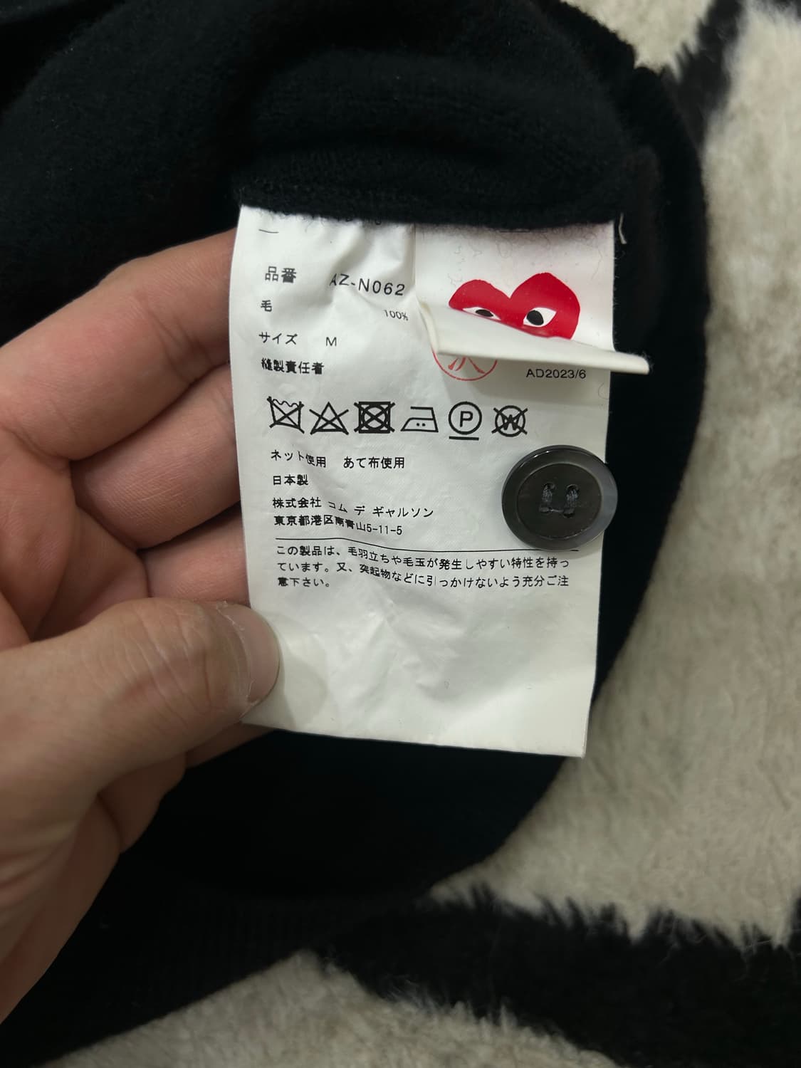 [M]꼼데가르송 화이트 와펜 가디건/블랙/AZ-N062 상품이미지7