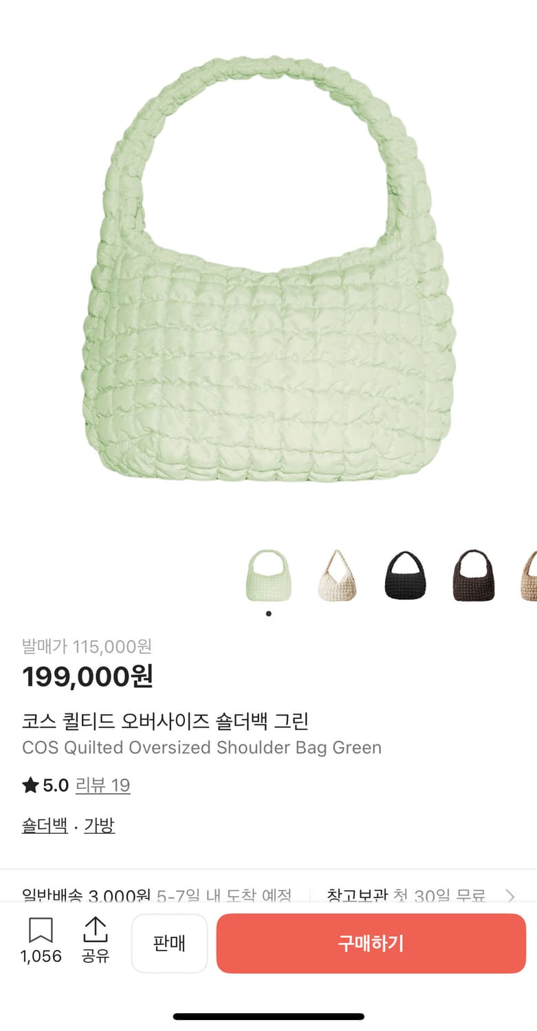 cos 코스 퀼티드 오버사이즈 숄더백 그린 상품이미지1